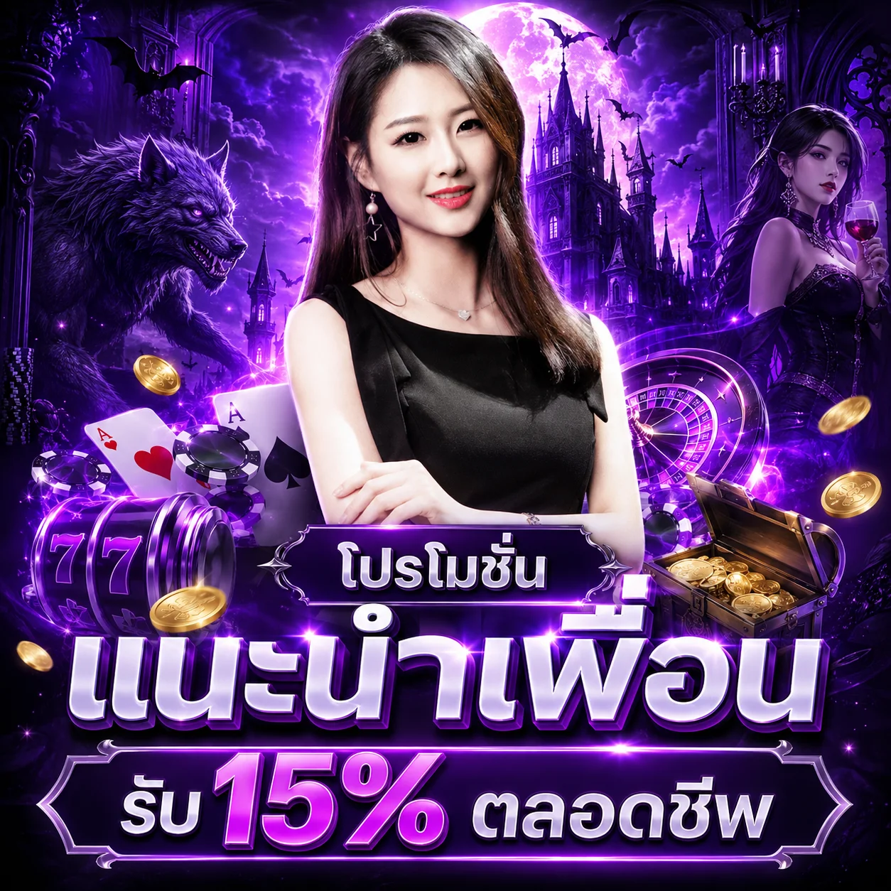 /play