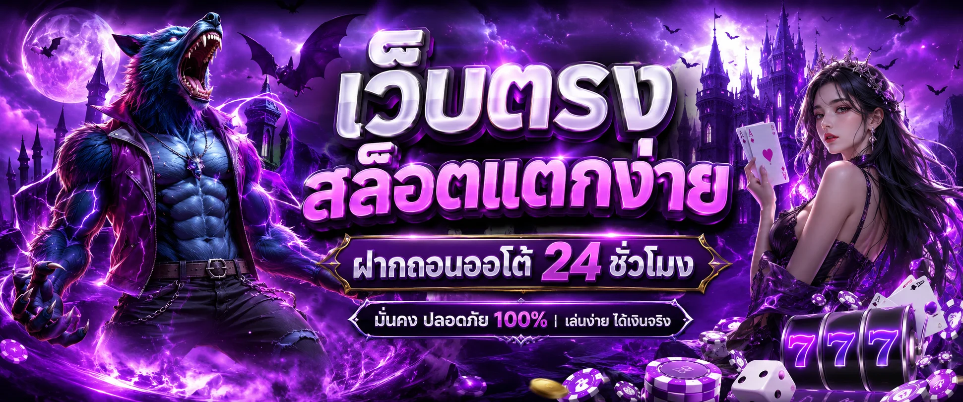 สล็อตแตกง่าย PG Soft JILI ค่ายดังบน WolfPro88 เว็บตรง