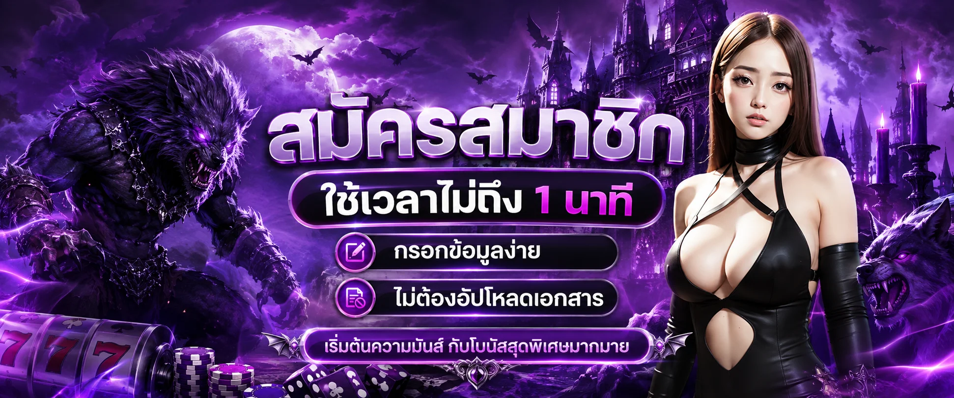 ระบบฝากถอนออโต้ WolfPro88 สล็อตวอเลท รวดเร็ว 24 ชั่วโมง