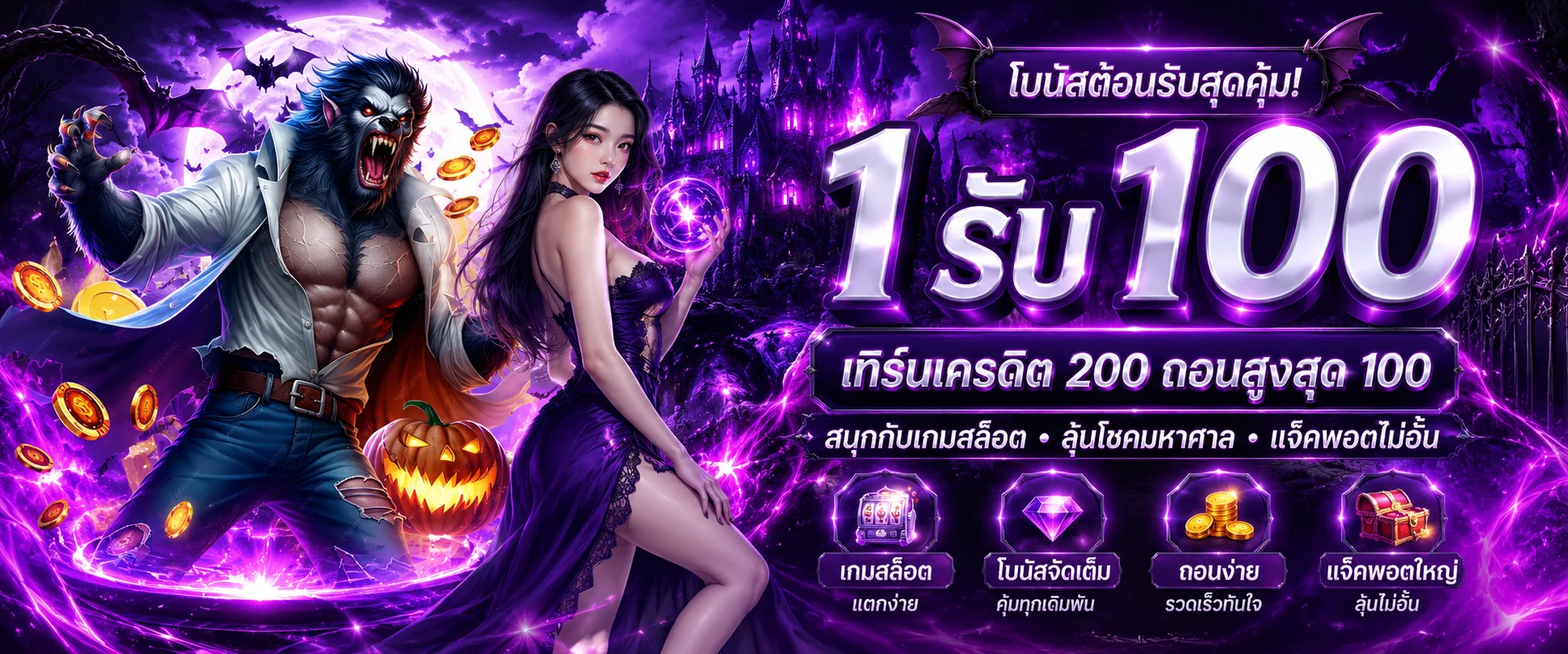 WolfPro88 เว็บตรง สล็อตแตกง่าย ฝากถอนออโต้ 24 ชม.