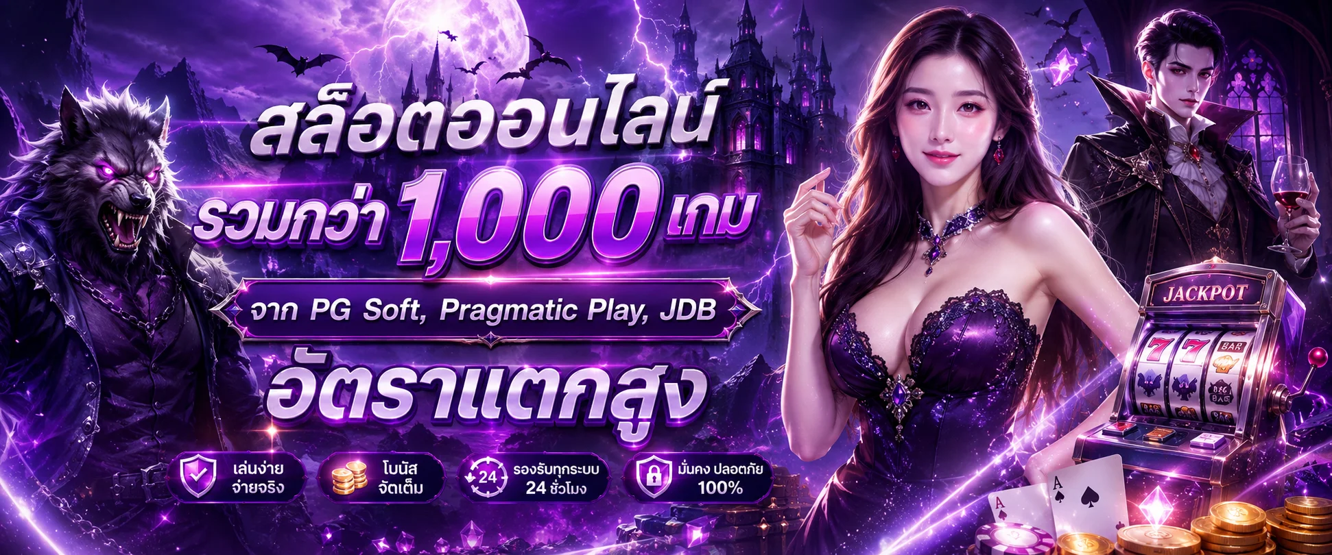 สล็อตออนไลน์ WolfPro88 ค่าย PG JILI Pragmatic Play เว็บตรง
